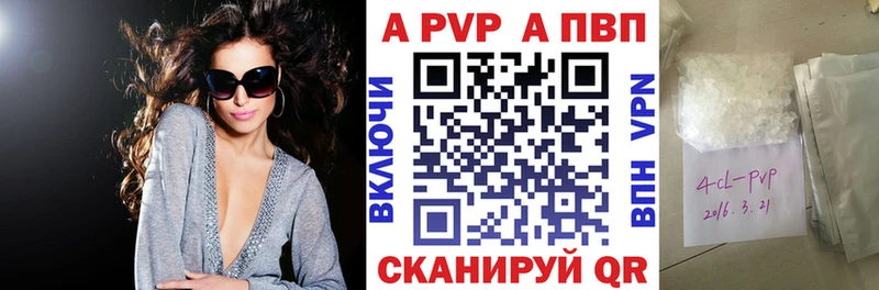 A-PVP Соль  ссылка на мегу tor  Кедровый  наркотики 
