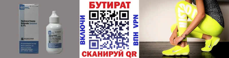 kraken как войти  Кедровый  БУТИРАТ BDO 33%  где купить  