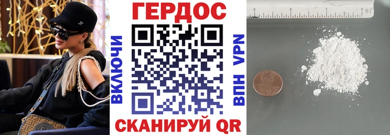 Героин белый  Кедровый 