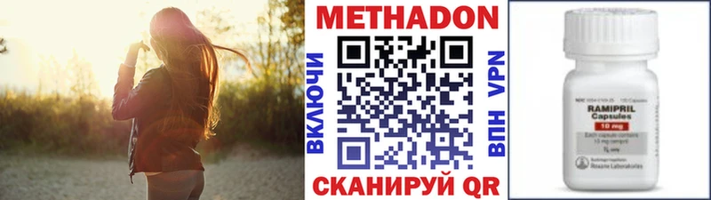 МЕТАДОН methadone  сайты даркнета формула  Кедровый  как найти закладки  гидра онион 
