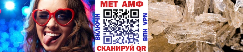 МЕТАМФЕТАМИН пудра  Кедровый 
